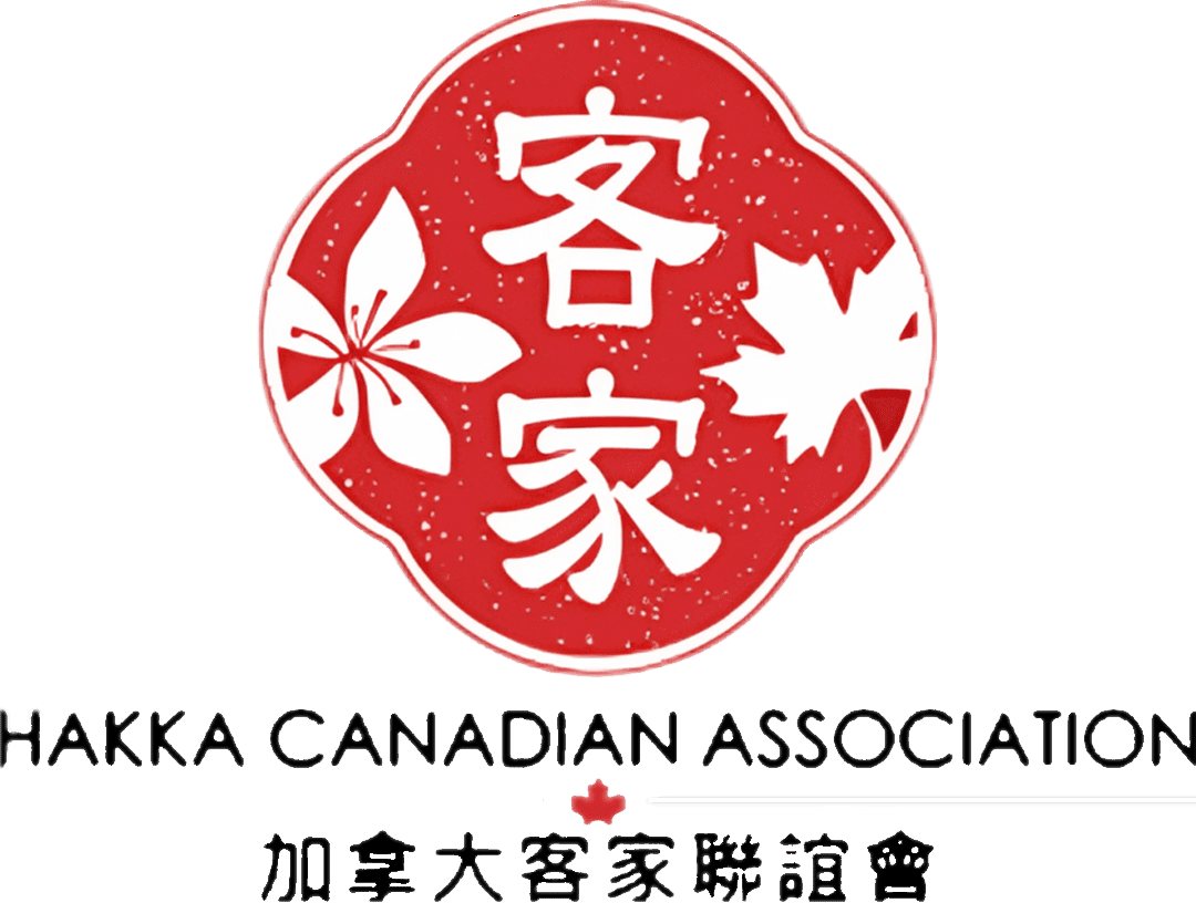 Hakka Canadian Association logo
